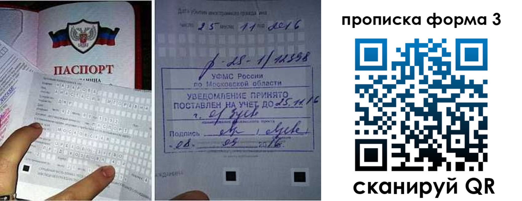 временная регистрация госуслуги в Кургане